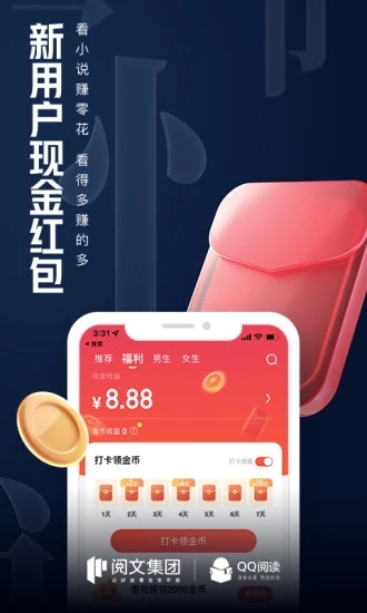 QQ阅读下载安装免费