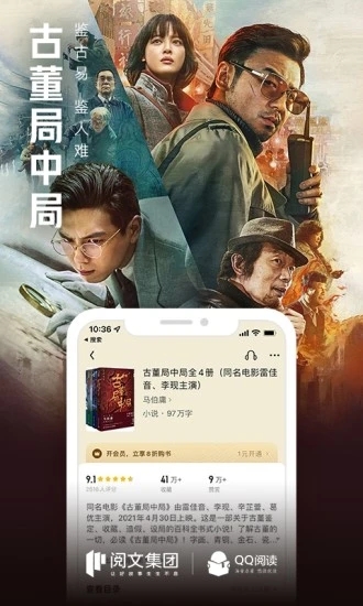 QQ阅读下载安装免费最新版