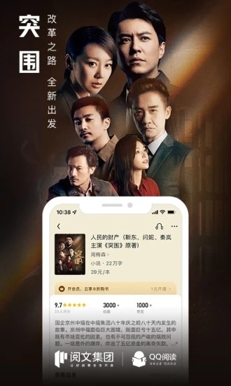 QQ阅读下载安装免费下载