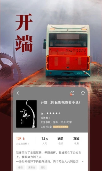 咪咕阅读手机版