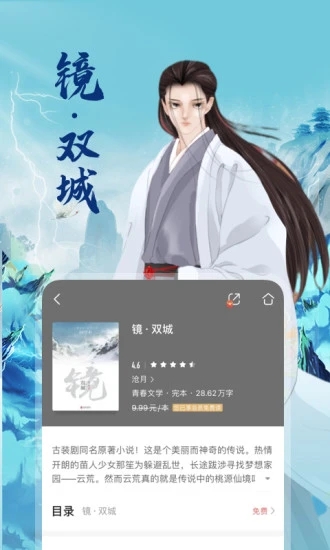 咪咕阅读手机版最新版