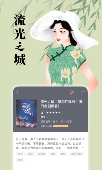 咪咕阅读手机版破解版