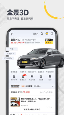 懂车帝下载官方最新版APP