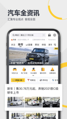 懂车帝下载官方最新版APP破解版