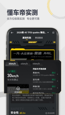 懂车帝下载官方最新版APP下载