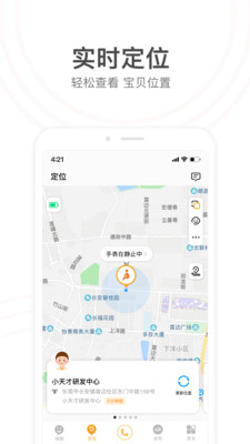 小天才APP官方下载最新版下载