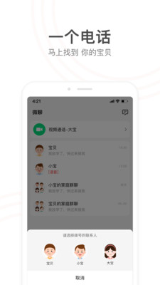 小天才APP官方下载最新版破解版