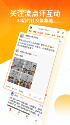 搜狐新闻破解版无广告最新版
