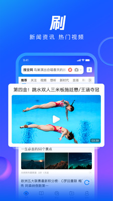 QQ浏览器下载安装2021最新版