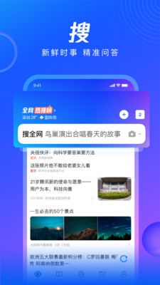 QQ浏览器下载安装2021最新版最新版