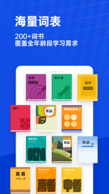 百词斩APP官方免费下载