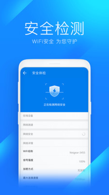 WiFi万能钥匙最新APP2022最新版