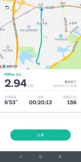 fitpro最新版安装