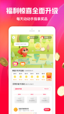 一淘APP下载最新版本最新版