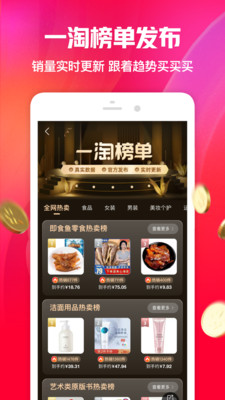 一淘APP下载最新版本下载