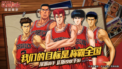 灌篮高手怎样盖帽?