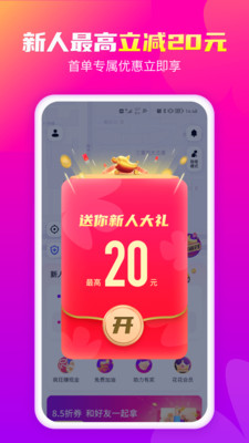 花小猪打车怎么看历史订单?