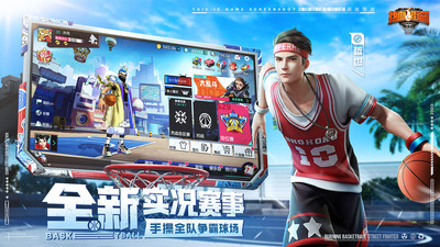 热血街篮怎么改名字?