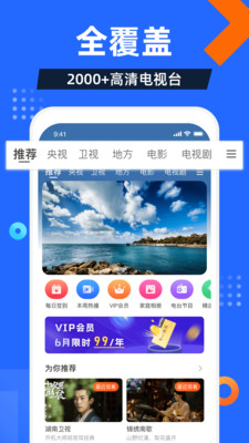 电视家怎样收看凤凰卫视?