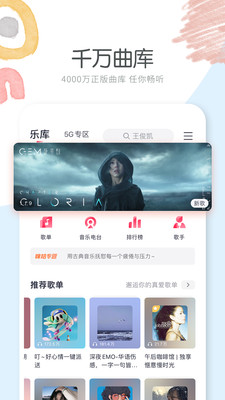 咪咕音乐怎么导入本地音乐?
