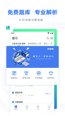 粉笔怎样设置背题模式?