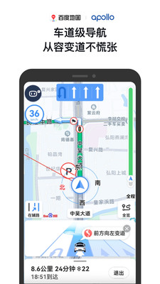 百度地图怎样设置粤语导航?