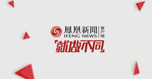 凤凰新闻如何观看直播