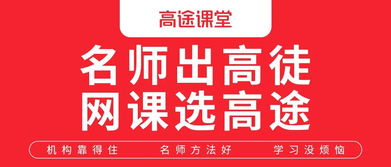 高途课堂怎么投屏到电视上