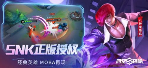 时空召唤八神庵怎么得