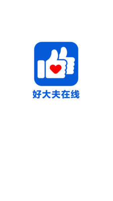 好大夫在线怎么删除问诊记录?