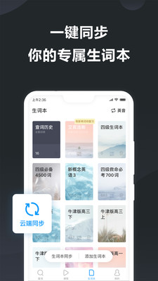 金山词霸怎么看累计查词数?