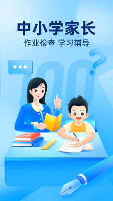 作业帮怎么开悬浮窗?