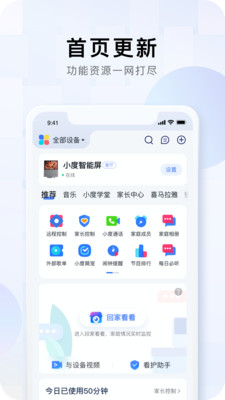 小度怎么开启聊天模式?