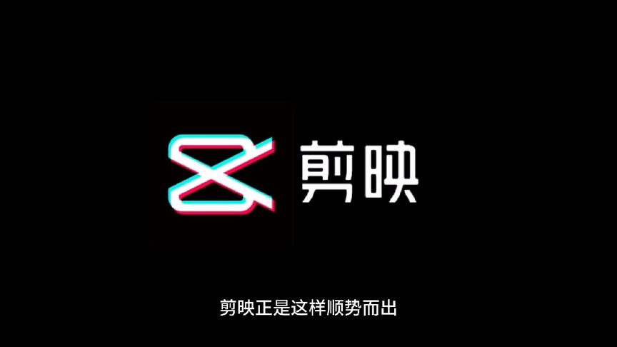 剪映怎么加水印logo?