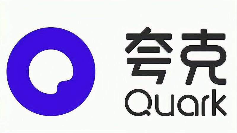 夸克浏览器怎么关闭拦截?