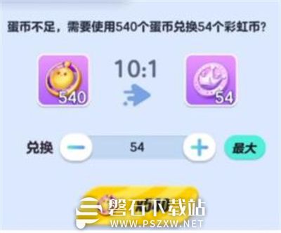 蛋仔派对甜心猫萝拉需要多少钱-蛋仔派对甜心猫萝拉价格介绍