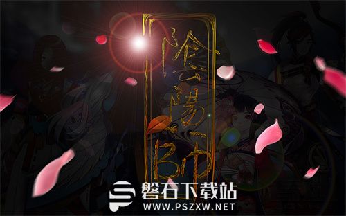 阴阳师ios小组件怎么设置-阴阳师ios小组件设置操作