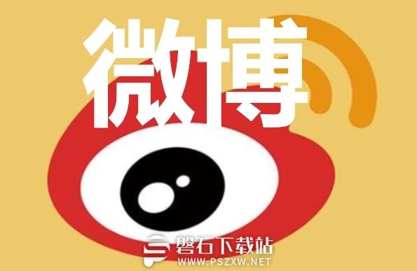 微博发评论怎么带图片-微博发评论带图片的操作