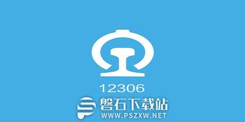 铁路12306怎么查看电子车票-铁路12306查看电子车票的方法