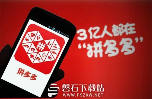 拼多多怎么邀请新用户-拼多多邀请新用户方法