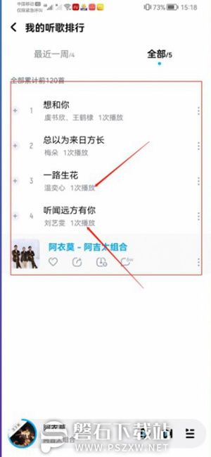 酷狗音乐怎么看歌曲听了几遍-酷狗音乐歌曲听了几遍查看方法
