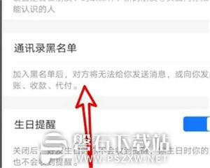 支付宝黑名单在哪取消-支付宝黑名单取消方法