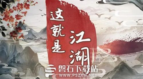 这就是江湖怎么获得探秘气海丹-这就是江湖探秘气海丹获取方法