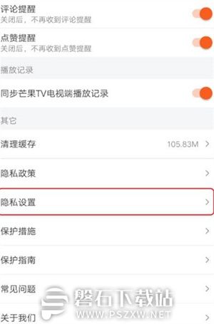 芒果TV怎么关闭推荐广告-芒果TV推荐广告关闭方法