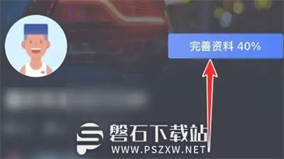 汽车之家怎么认证车主-汽车之家车主认证教程