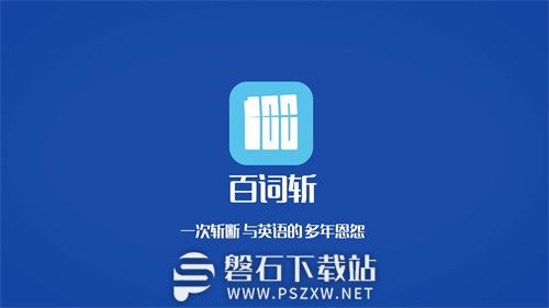 百词斩如何切换教材-百词斩切换教材的方法