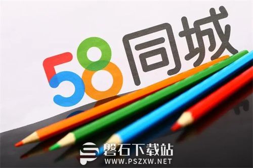 在58同城中怎么投递简历-58同城投递简历的方法