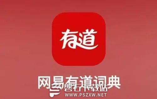 网易有道词典怎么实时翻译-网易有道词典实时翻译方法