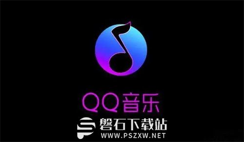 qq音乐如何设置缓存上限-qq音乐设置缓存上限的方法