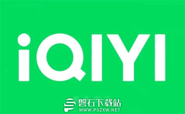 爱奇艺积分兑换会员怎么用-爱奇艺积分兑换会员方法